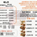 김명주 뜰안채 밥상 이미지