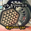 백호타이어 이미지