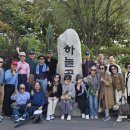 2026 추계 정기모임(10.16일/金 박정희대통령 기념관, 하늘공원 억새축제) 이미지