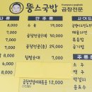 뚱스국밥 - 광산구 하남대로54번안길 8-2 | 뚱스국밥
