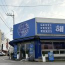 해안선 | 운암동맛집 해안선 다녀온후기❤️