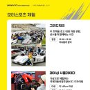 모토조이