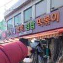 동래시장 25년전통 손칼국수맛집
