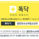 동탄호수소아청소년과의원 이미지