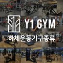 와이원 짐(Y1 GYM) 이미지