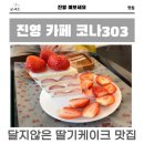 진산대로26번길 이미지