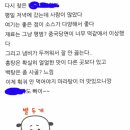 [공익 목적] 대전 은행동 훠궈집 사장님한테 이상한 댓글받았어 (내 개인 블로그) 이미지