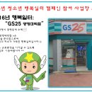 지에스25 광명대박점 이미지