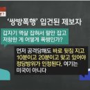 대한민국에서 정당방위가 안통하는 이유 이미지