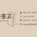 광주중고매장