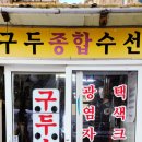 보배수선 이미지