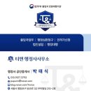 You 행정사사무소 이미지