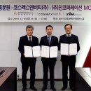 코스맥스엔비티(주) 이미지