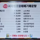 서재원조할매메기매운탕 이미지