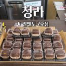 청라유명약국 | 청라 5단지 가성비 최고 두쫀쿠 맛집 알벤토 웨이팅 없이 두쫀쿠 권력누리기(가격 정보, 솔직 후기)