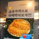 사거리맛집