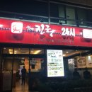 더진국수내역점
