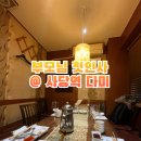 대유고려홍삼 | 여자친구 부모님 첫인사 룸식당, 복장, 선물, 대화, 사당역 일식집 다미