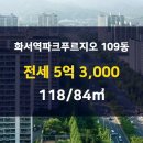 빛나는 푸르지오 공인중개사사무소 이미지