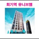 회기역 이미지