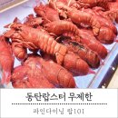 LOB101 다이닝뷔페