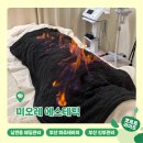 부산 남천ㅣ 부산 웨딩관리 미오레에스테틱 화주테라피 후기 <미오레에스테틱>