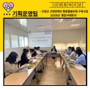 2025년 산청군 고령장애인 통합돌봄모형구축사업 통합사례회의 진행 이미지