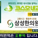 삼성한의원 이미지