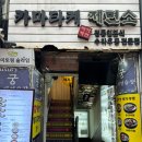 스타벅스비프(BIFF)광장점 | 【카마타케 제면소 본점】 부산 남포동 일집본식 우동 맛집