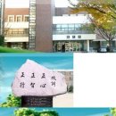 잠신고등학교 이미지