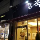 초록마을 선운점 이미지