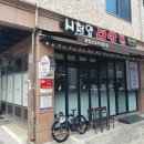 대박집염소탕