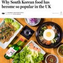 한국 음식이 영국에서 인기를 끌게 된 이유 이미지