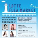 리마켓부산 이미지