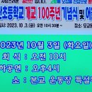 👉카페지기신 모정애가수님 대구공산초교 100주년 행사 초청공연에 여러분들 초대합니다👈 이미지