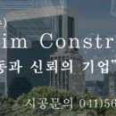 아이케이로지스(주)