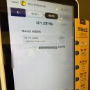 접속다방 | KT 3월 2차 고객보답 쿠폰으로 빽다방 아메리카노 2잔 공짜로 마신 후기(3/31까지 다운 필수)