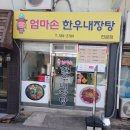 엄마손한우 이미지