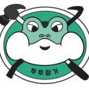 투투 동물병원 이미지
