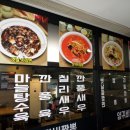양귀비짬뽕 - 강남구 테헤란로4길 46 | 양귀비짬뽕
