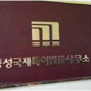명성법률사무소 이미지