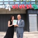 제주비바리포크
