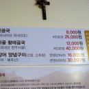 황태곰국 바다장어