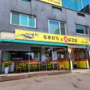 고봉산 두루치기 이미지