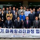 한국농수산식품유통공사 농수산식품유통교육원