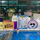 [여수] 수산물특화시장 회 포장 / 막둥이 포장 후기