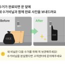 재활용선별장 | 쓰레기 수거 어플 오늘수거 스타터키트 후기 수박껍질 이불 분리수거 방법 배달음식 쓰레기까지 수거...