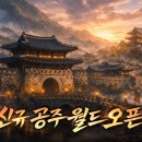 세공주네