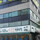 하하식당 | [서울/홍대맛집] 선별한 두께와 식감! 살살녹는 홍대 고깃집, '하하&amp;김종국의 401정육식당' 후기 :)