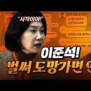 ﻿분노의 허은아 &#34;이준석 제보가 쏟아지고 있습니다&#34; 이미지